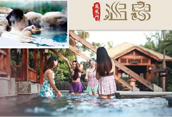 百里柳江-凤凰河温泉生态旅游区第 2 张图片