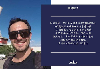 三亚海棠湾塔赫跳伞基地第 16 张图片