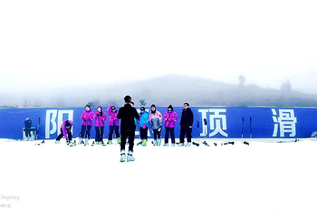 贵阳云顶滑雪场第 4 张图片