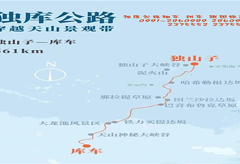 独库公路第 2 张图片