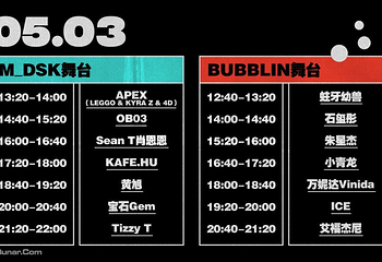 海南·万宁日月湾M_DSK音乐节第 3 张图片