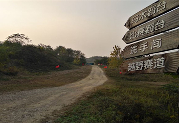 青马车寨第 4 张图片