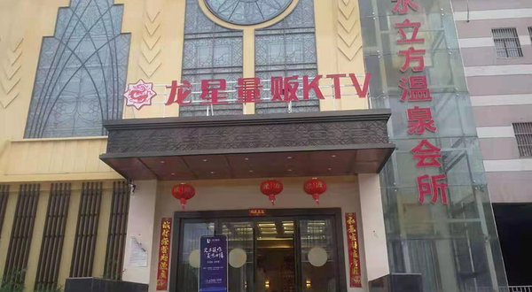 定远县水立方温泉