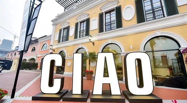 重庆佛罗伦萨小镇