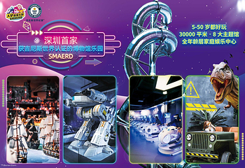 大梦探索乐园第 2 张图片