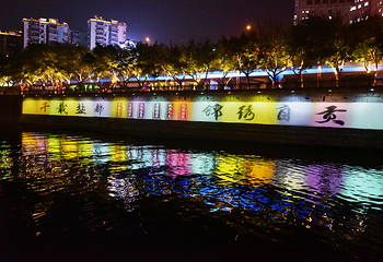 夜游釜溪第 26 张图片