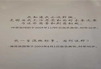 黑色博物馆第 9 张图片