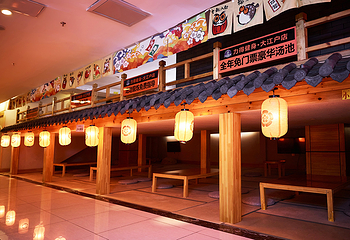 哈尔滨大江户汤池(群力店)第 27 张图片