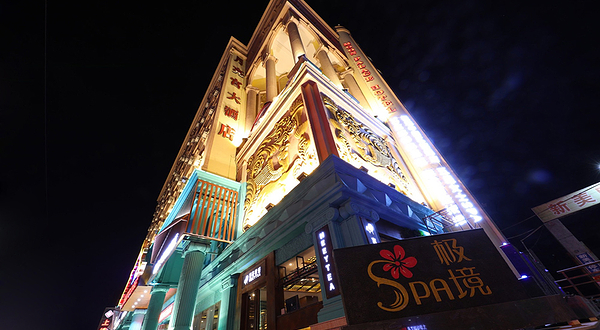 惠州极境SPA