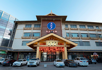 哈尔滨大江户汤池(群力店)第 21 张图片