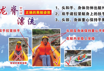 龙脊金江河漂流第 12 张图片