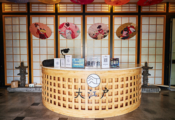 哈尔滨大江户汤池(群力店)第 20 张图片