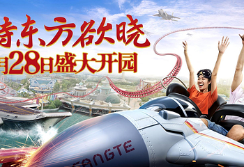 赣州方特东方欲晓第 18 张图片