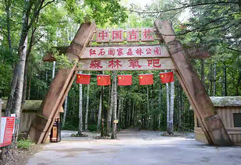 红石国家森林公园第 16 张图片