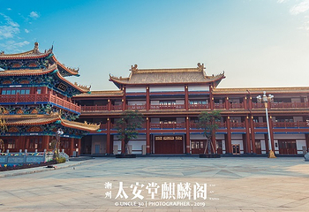 中华麒麟阁景区-麒麟阁第 6 张图片