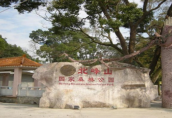 台山北峰山国家森林公园第 4 张图片