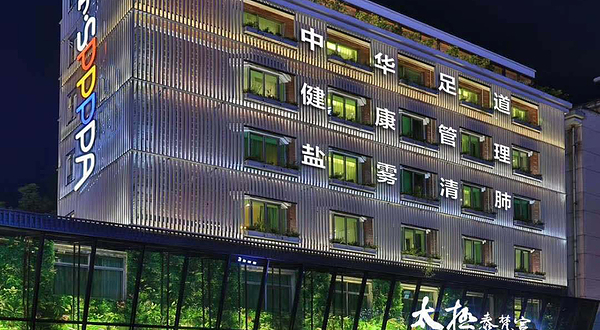 太极泰梵宫悦亭店