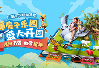 草房子乐园第 2 张图片
