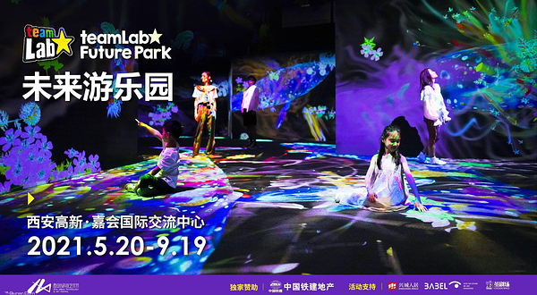 teamLab Future Park未来游乐园