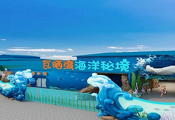 瓦晒湾海洋秘境第 27 张图片