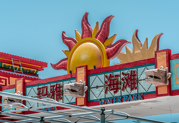 西安欢乐谷·玛雅海滩第 20 张图片