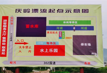 庆岭漂流第 5 张图片