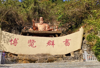 海南莲花山文化景区第 6 张图片