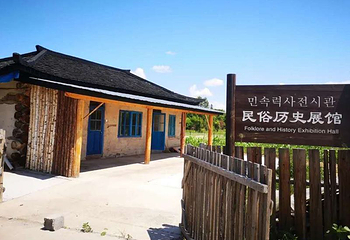 长白山第一村风景区第 12 张图片