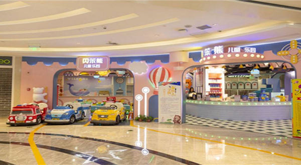 贝笨熊儿童成长乐园