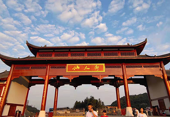 仙人街景区第 23 张图片