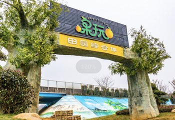 蔓谷景区第 6 张图片