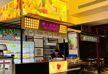 大江户的汤泉(文化东路店)第 7 张图片