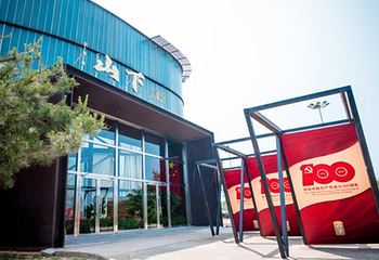 京津冀山下美术馆第 6 张图片