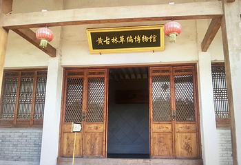 黄古林草编织博物馆第 1 张图片