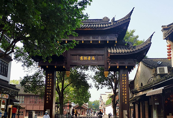 乌镇南栅第 2 张图片