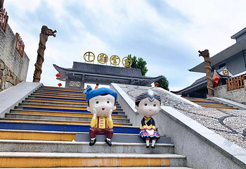 七彩官畲第 60 张图片