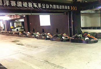 东望洋赛道室内卡丁车(阳朔经营部)第 21 张图片