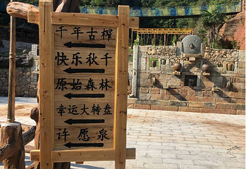 洋沃小镇第 3 张图片