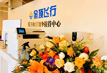 莫干山滑翔伞基地第 11 张图片