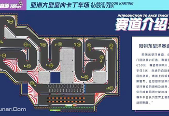 东望洋赛道室内卡丁车(阳朔经营部)第 5 张图片