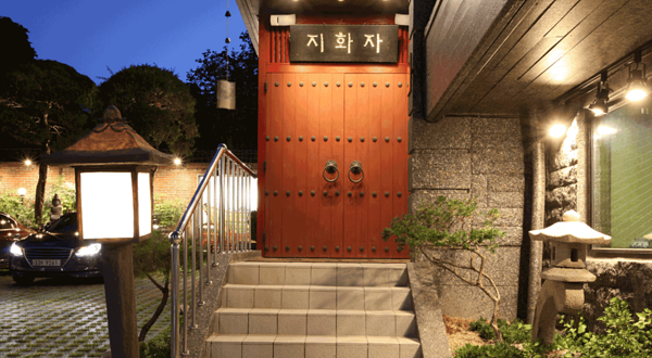 JIHWAJA SEOUL 池花子宫廷御膳