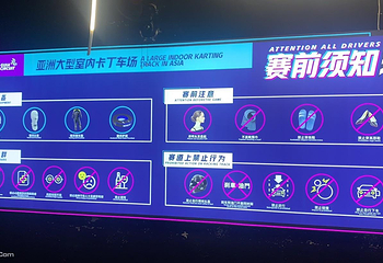 东望洋赛道室内卡丁车(阳朔经营部)第 16 张图片