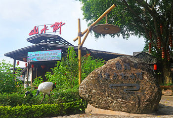 观澜山水田园文化园第 22 张图片