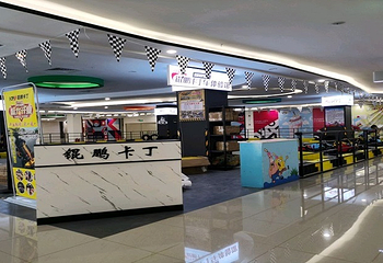 锟鹏卡丁车馆（宝安店）第 1 张图片