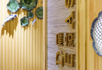 香格里拉漫温泉第 6 张图片