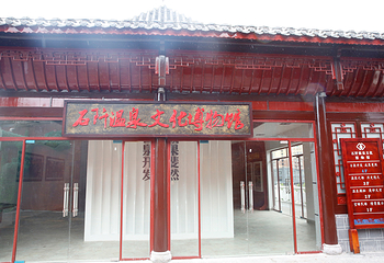 石阡古温泉第 32 张图片
