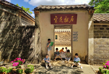 文昌宋氏祖居第 14 张图片