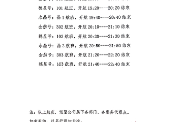 珠江夜游大沙头码头第 2 张图片