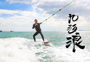 九级浪尾波冲浪俱乐部第 18 张图片