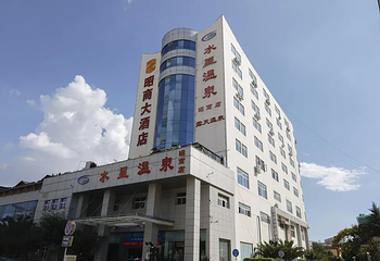水星温泉(昭商店)第 6 张图片
